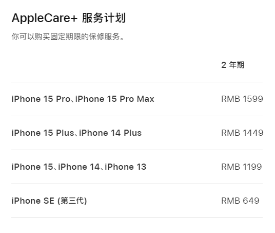 永泰apple维修服务点分享AppleCare+服务有什么用 