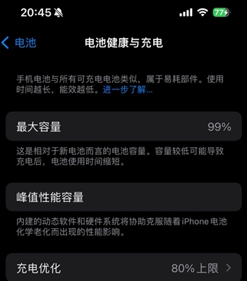 永泰苹果15换电池地址分享iPhone15电池健康度下降过快 